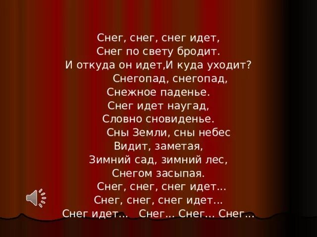 Этот большой мир текст. Сон земли песня. Сон земли песня. Майкл джексон песня земли. Текст песни земля в иллюминаторе.