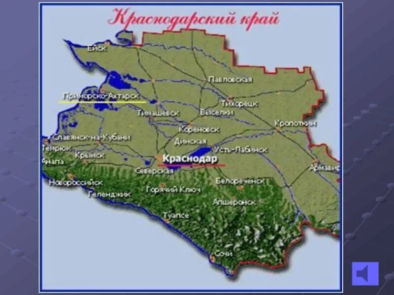 Кубань расположена. Карта кубани краснодарского края. краснодар населённые пункты краснодарского края. кубань на карте россии краснодарский край. кубанский край на карте.