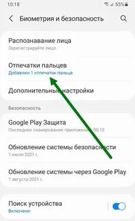 Перестал работать отпечаток