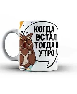 Утром тогда