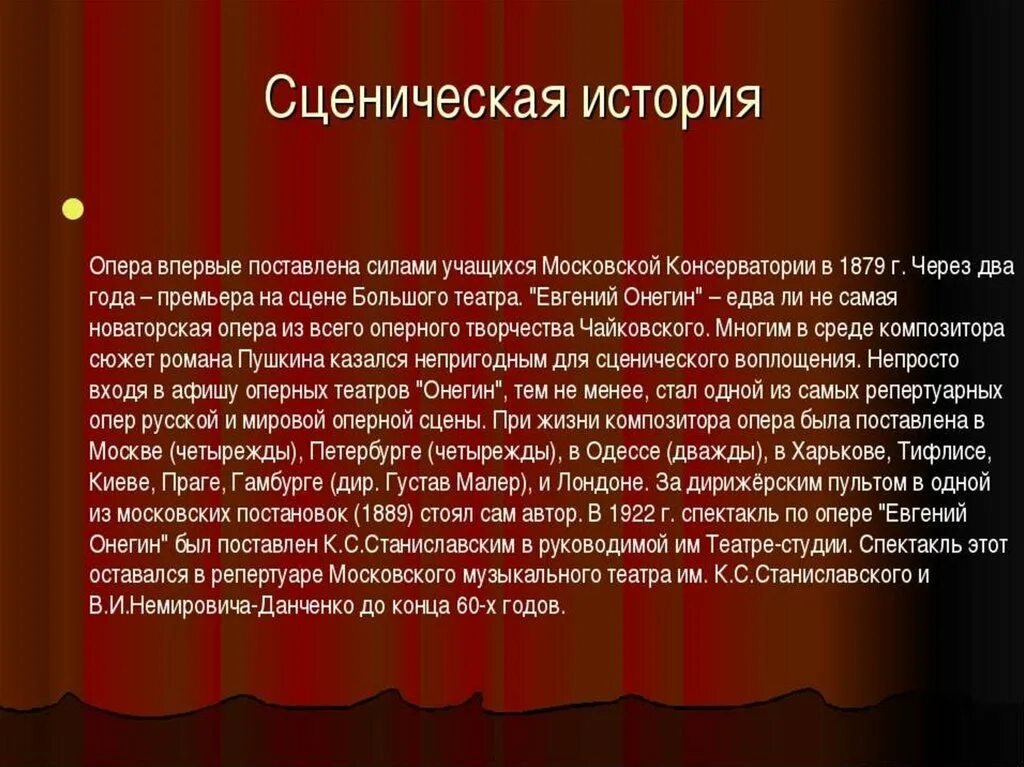 Проект на тему опера 8 класс Учебники