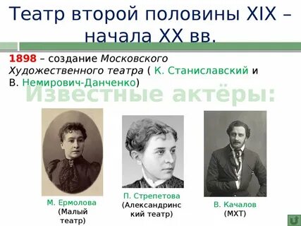 Первая и вторая половина века