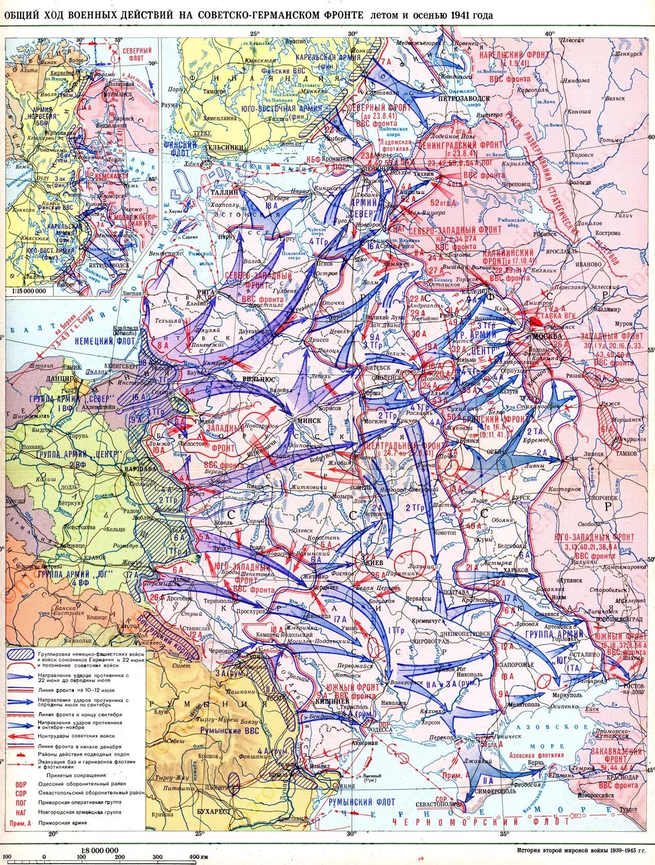 Наступление немцев в 1941 году карта. Карта оккупированных территорий ссср немцами 1942. Карта лето 1941. Общий ход военных действий в 1941 1942 карта. Карта военных действий 1941 года.