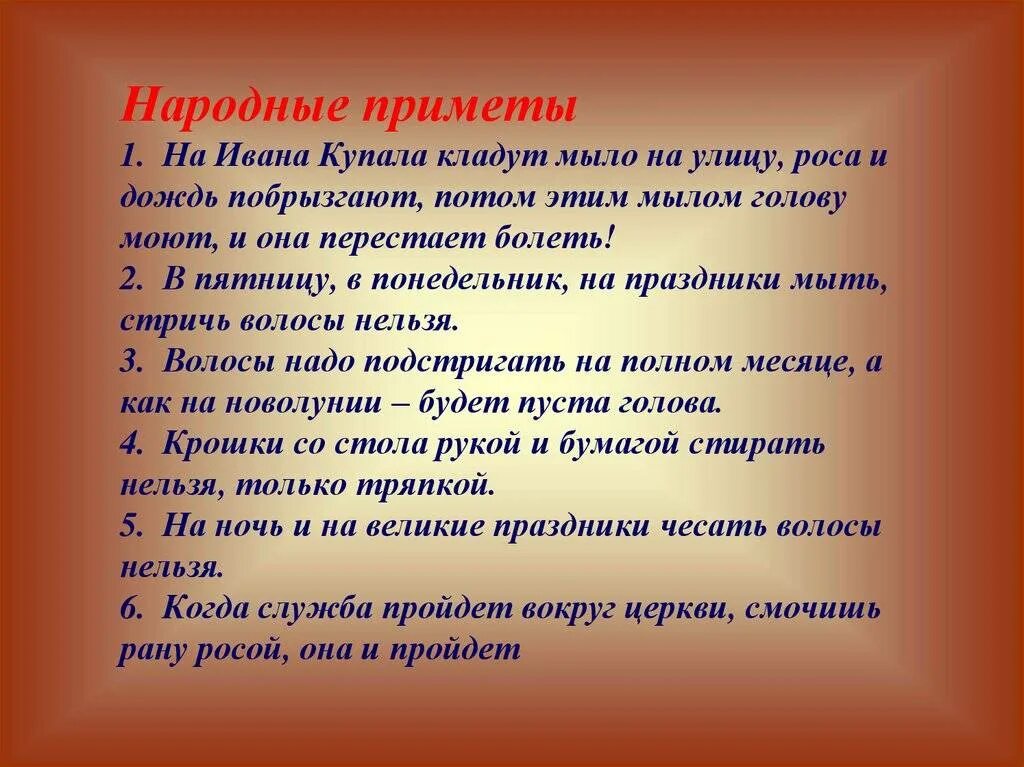 Приметы незамужней. Народные приметы. Приметы на Ивана Купала. Приметы на Ивана Купала на приметы. Народные приметы на Ивана Купала.