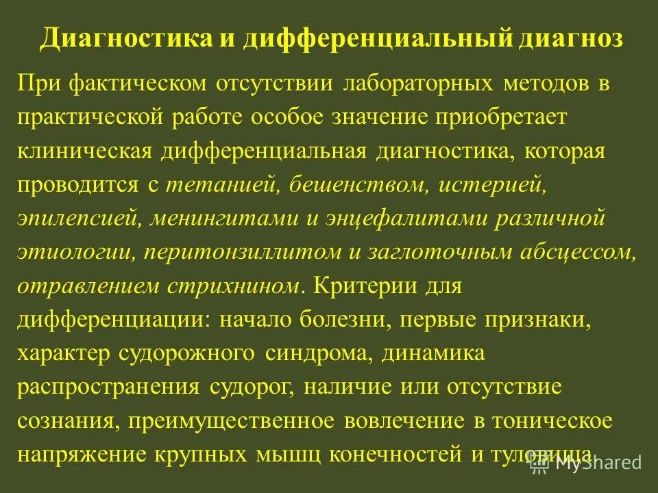 Особое значение приобретает