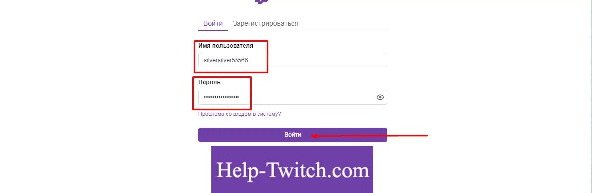 Твич свой аккаунт. Как удалить аккаунт на твиче на айфоне. Твич свой аккаунт. Твич зарегистрироваться. Твич дропс старкрафт.