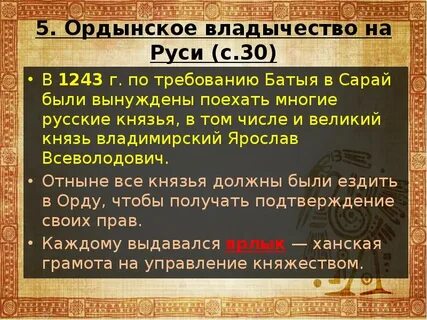 Религии золотой орды 6 класс кратко