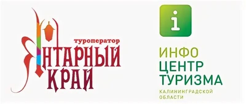Янтарный туроператор