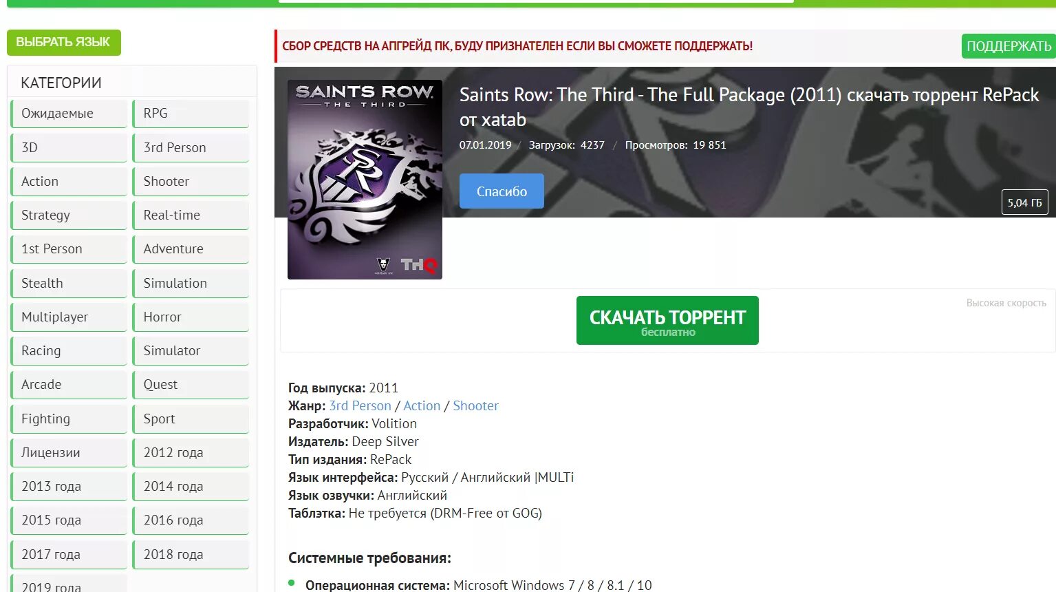 Как поменять язык в saints. Saints row как поменять язык. ники официальные команды саинтс.