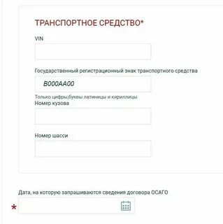 Как узнать свою страховую компанию по полису
