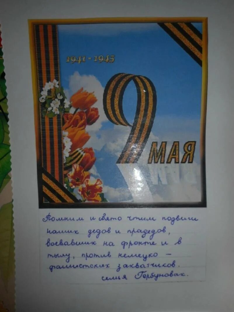 Проект день победы. Проект 9 мая. Проект 9 мая 9 класс. Проект на тему день победы. Газета день победы.