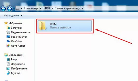 Как сбросить папку