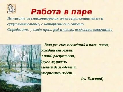 Стихотворение вот уж снег последний тает