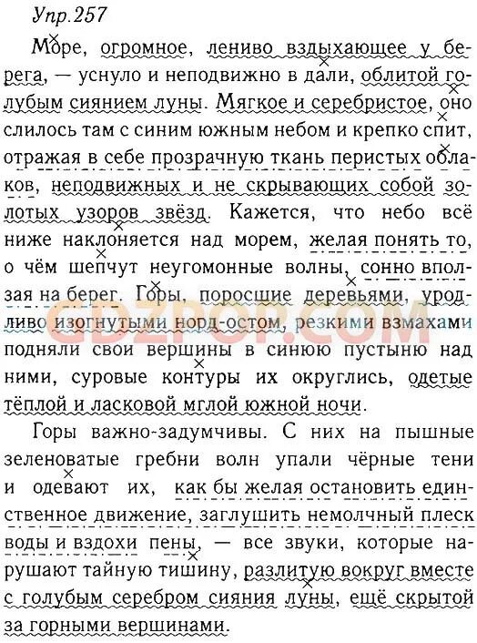 Неподвижно вдали. Море огромное лениво вздыхающее у берега уснуло и неподвижно. Море уснуло и неподвижно вдали облитой голубым. Разбор предложения море, огромное лениво вздыхающее. Руский язык море огромное линиво вздыхающие упр 404.