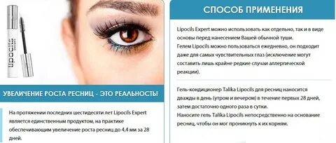 Гель для бровей можно использовать для ресниц