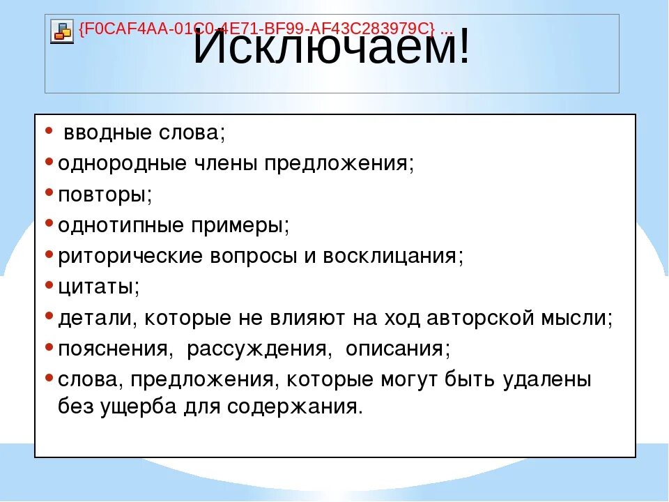 По русскому языку письменное изложение. Структура написания сжатого изложения. Как писать изложение ОГЭ. Правило написания изложения. Как сжимать изложение на ОГЭ.