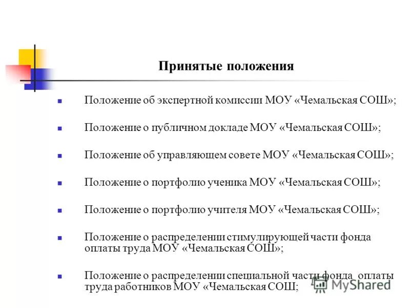 Положение об экспертном совете. Премия минпромторга за значительный вклад размер стипендии. Структура автодора. Положение об экспертном совете. Кодекс этики и служебного поведения работников мчс россии конспект.