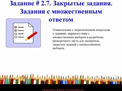 Не закрытая задача