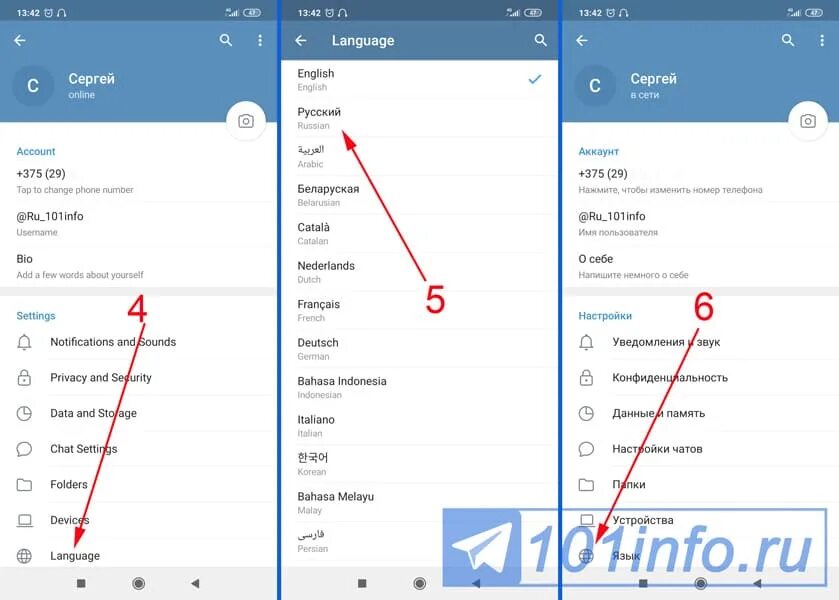 Как изменить язык в телеграмме на русский. Как в телеграмме настроить русский язык. Как в телеграмме поменять поменять язык на русский. Как поменять язык в телеграмме на русский на андроиде.