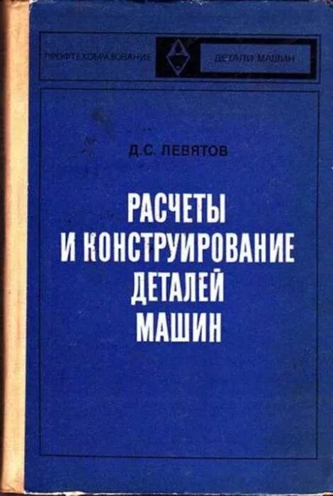 Вычисления на счетах учебник. Книга вычисление. Конструирование и расчёт книга. Расчет трансформаторов книга. Кузьмин м г.
