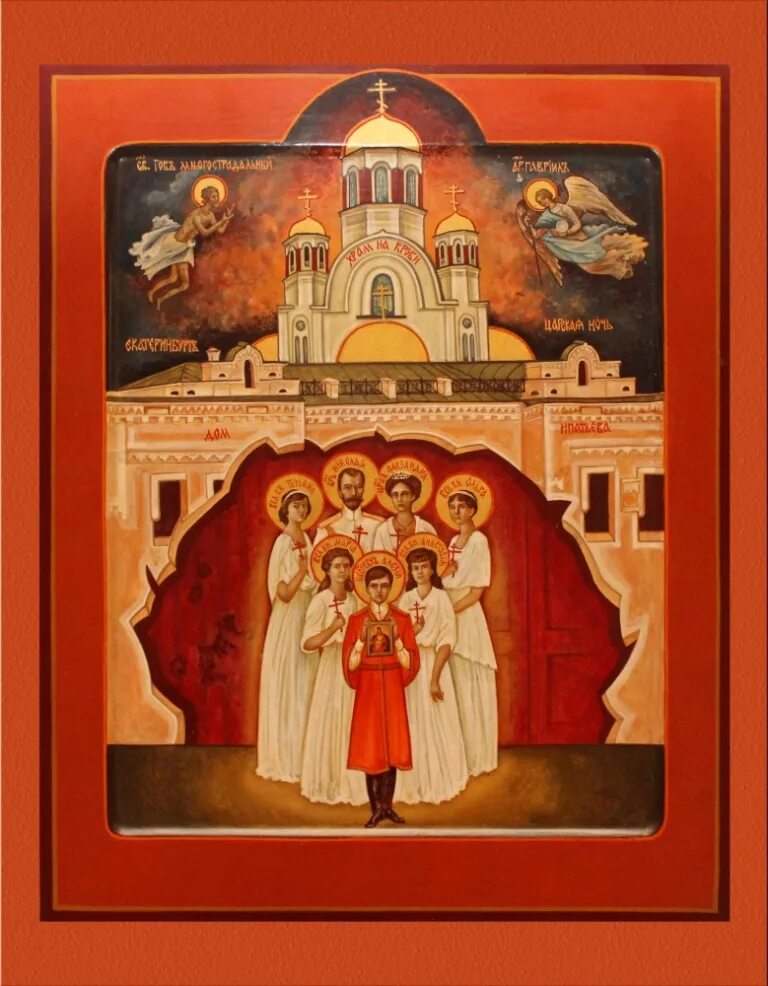 Акафист царю николаю 2