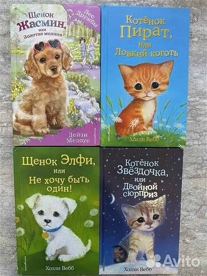 Холли вебб барни. Холли вебб барни