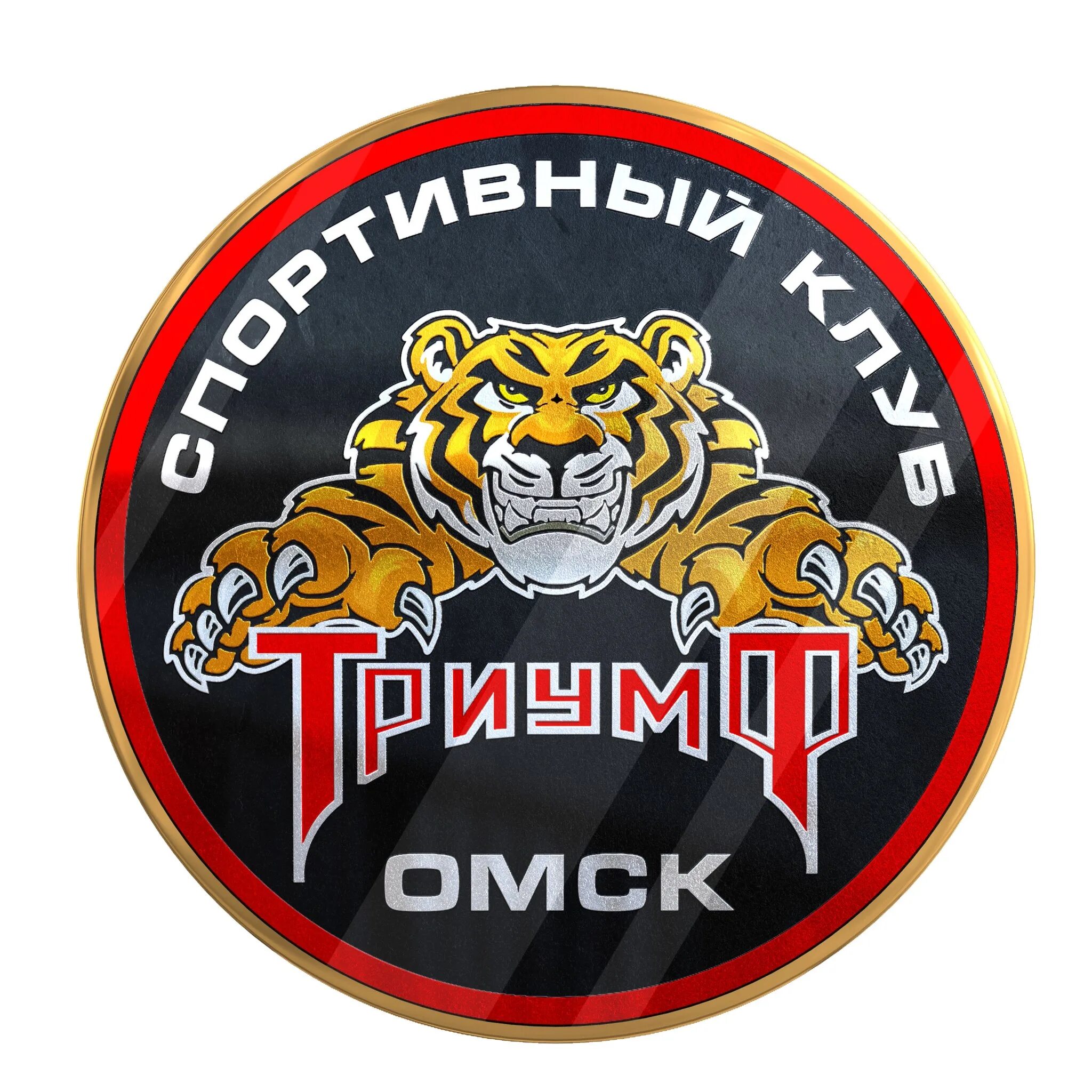 Клуб триумф. Эмблема каратэ тайфун. легенда спортивный клуб омск эмблема. карате тц триумф. расскажи о спортивном клубе карате триумф.