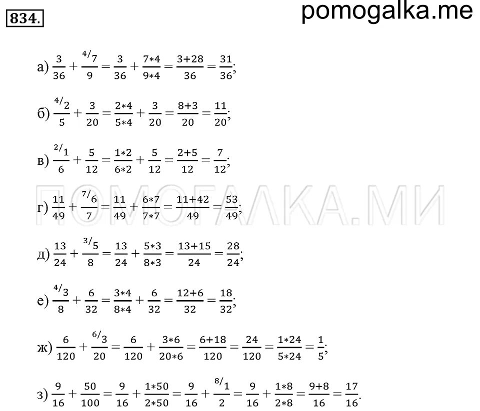 Алгебра 8 класс номер 834. Математика 6 класс номер 834. Математика 5 класс номер 834. Математике 5 класс номер 834 стр 187. Математика 6 класс номер 834 стр 159.