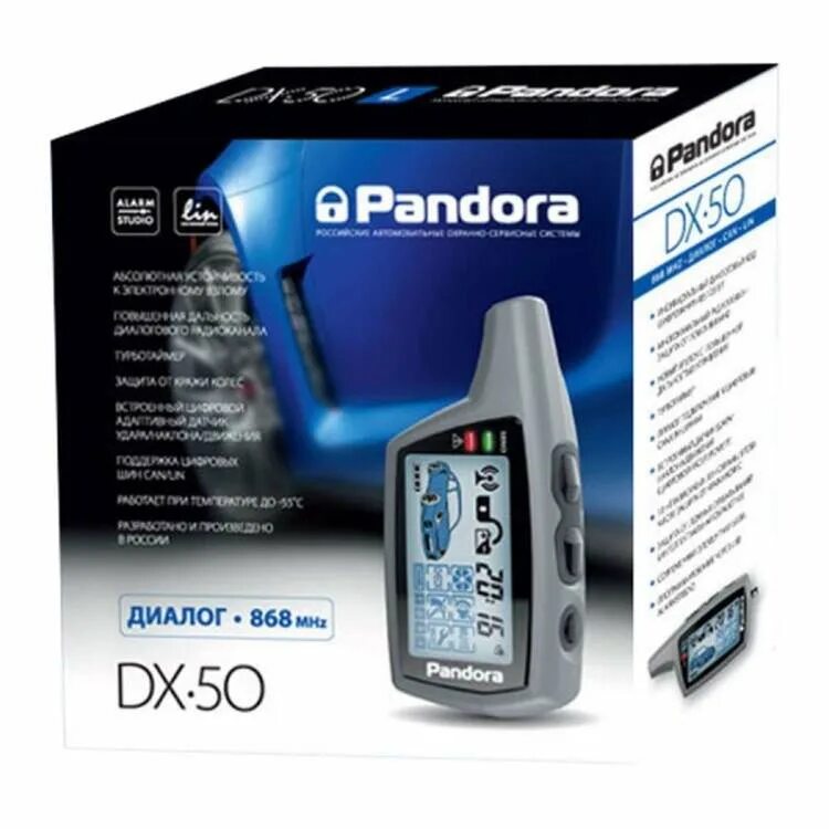 Блок pandora dx-90. Сигнализация pandora dx 50s с автозапуском. Pandora dx 90. Пандора сигнализация dx. Пандора сигнализация dx.