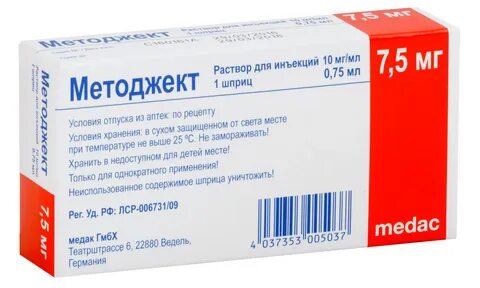 Методжект 10 мл
