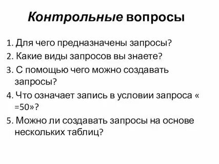 Для чего она предназначена