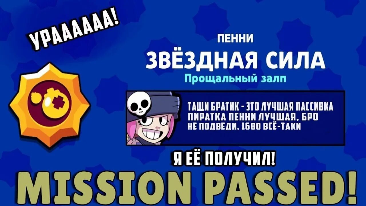 Какую пассивку брать