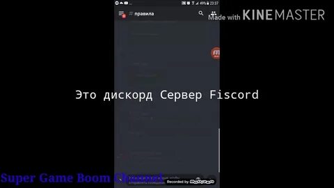 Реклама дискорд