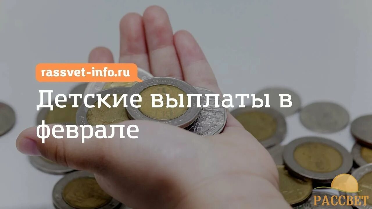 Социальные пособия на детей. Таблица размер пособий 2024. Ежемесячное пособие на ребенка. Выплата ежемесячного пособия по уходу за ребенком до 1. Индексация мат капитала в 2023.