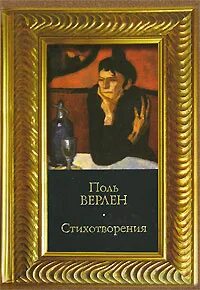 Поль книги читать