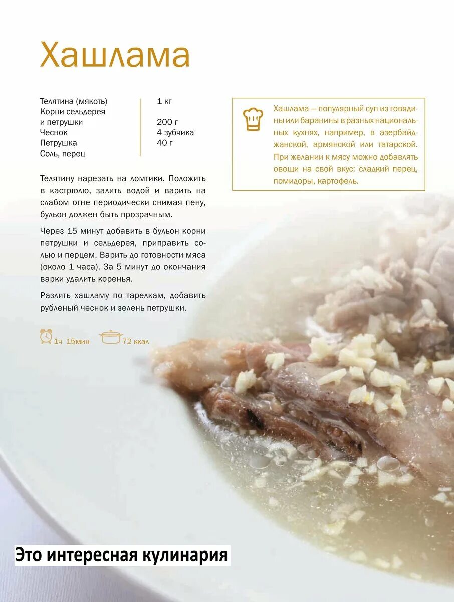 Жареная мука. Дзен кулинарные рецепты. Десерт из жареной муки. Дзен кулинарные каналы. Кулинария дзена.