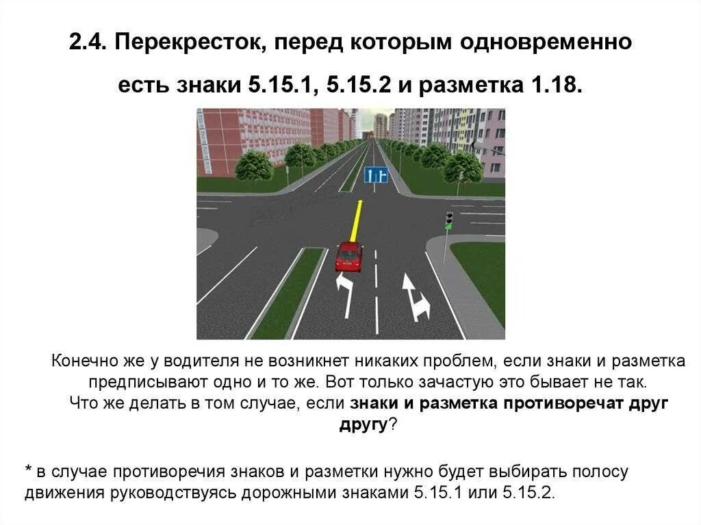 Если не видно сплошной разметки