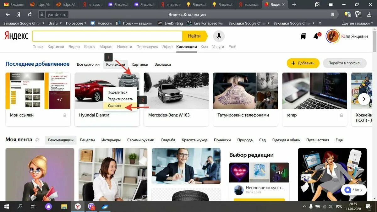 Как снять с яндекс банка Удалить информацию о себе в яндексе
