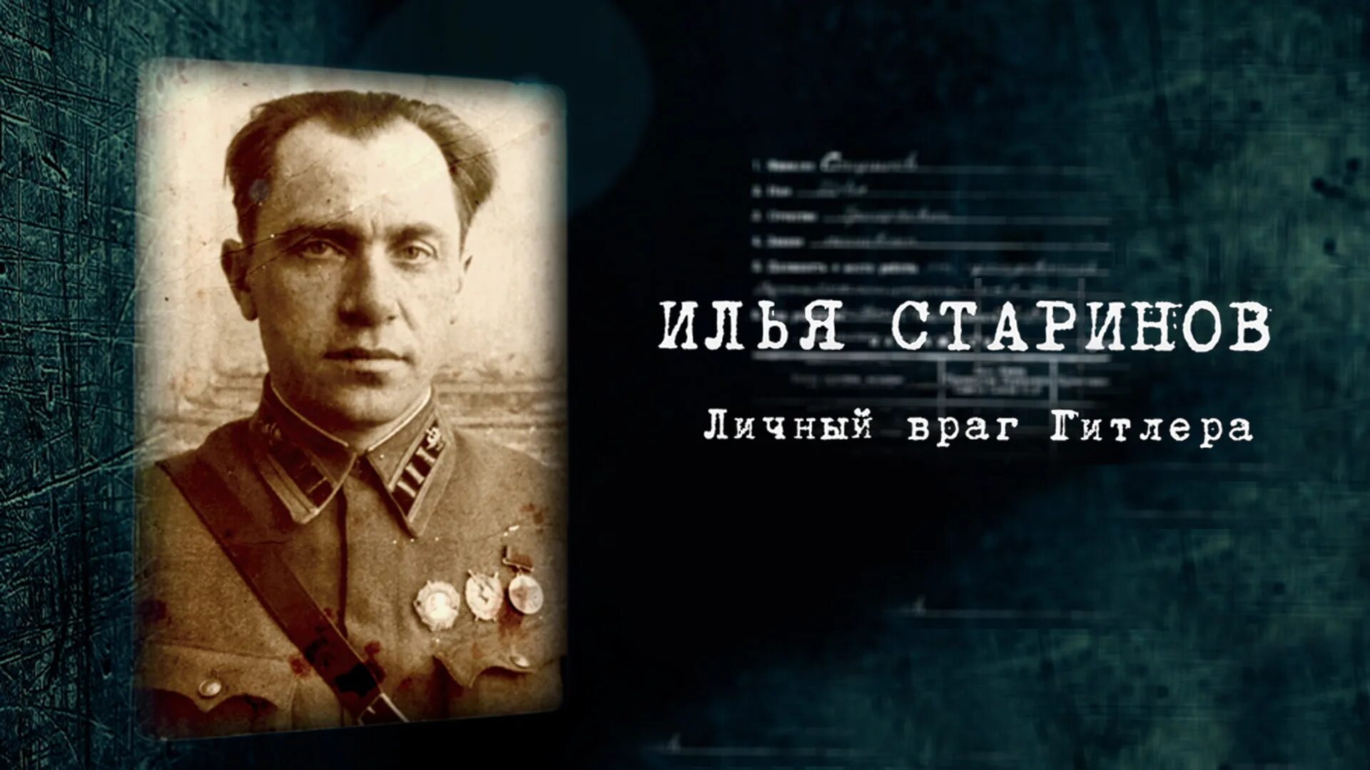 Сколько лет гитлеру в 2025
