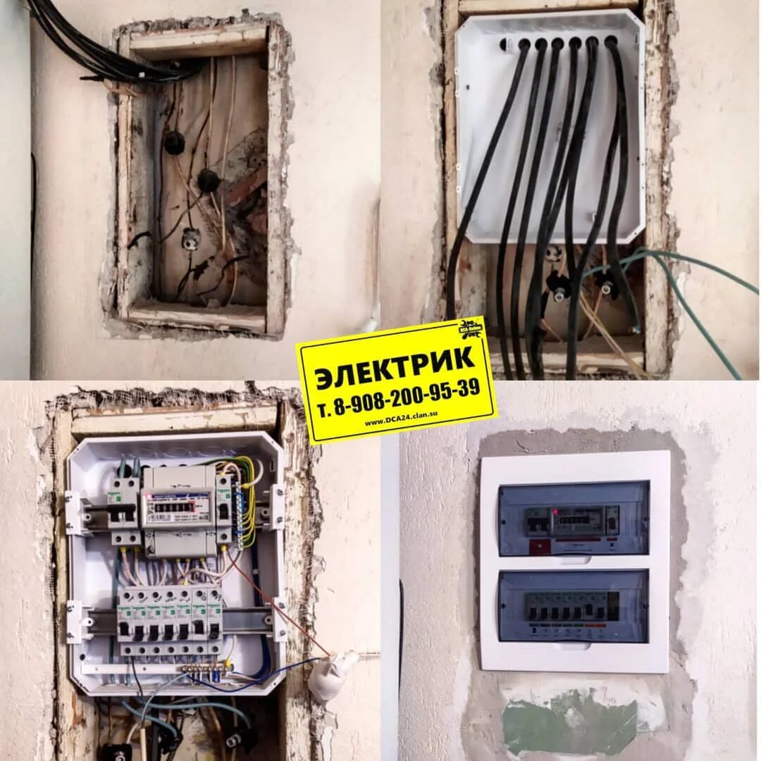 Перемычки для заземления кабельных лотков дкс. Электрика ссср. Электрика красноярск. Услуги электрика красноярск. Вакансии электрик в красноярске.