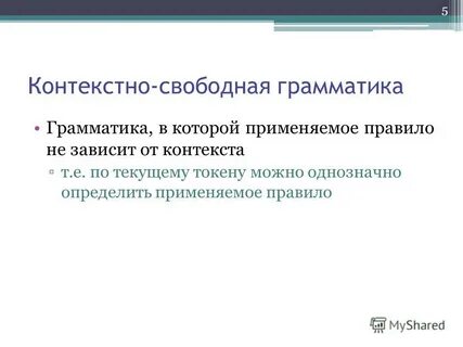 Т контекст