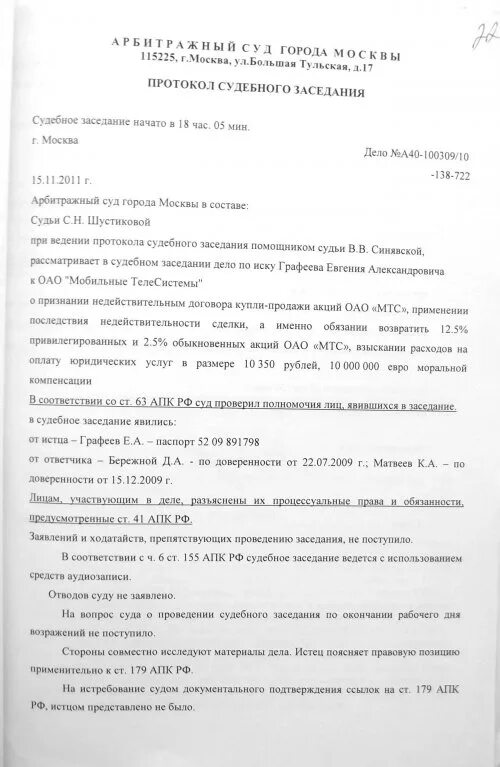 Приобщение документов к материалам дела арбитраж. Ходатайство о приобщении документов в арбитражный суд. ходатайство о приобщении к материалам дела. ходатайство о приобщении к делу документов в арбитражный суд. ходатайство о приобщении апк.