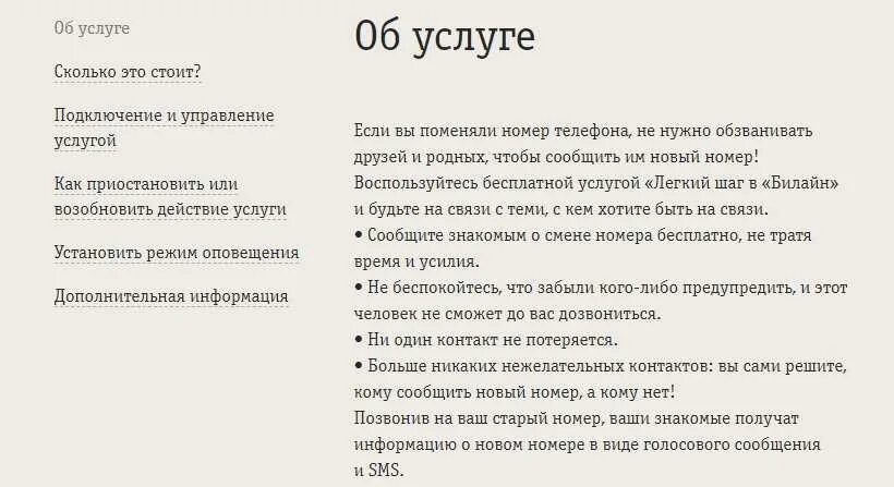 Как оповестить контакты о смене. Как оповестить контакты о смене номера. Как сообщить о смене номера телефона. Как сообщить контактам о смене номера. Как сообщить о новом номере.