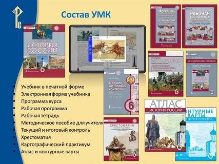 Умк русский