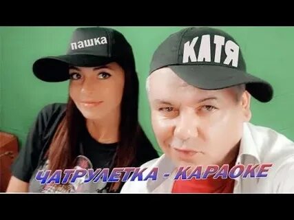 Пашу katya