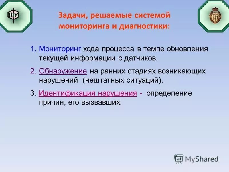 Оперативное выявление и устранение причин нарушения технологических. История настоящего заболевания описывается в разделе. Нарушение в ходе процесса. Причины несоответствия смк. Результат производственного процесса.