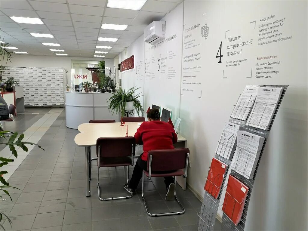 Этажи ханты-мансийск недвижимость. Этажи сургут. Этажи ханты-мансийск. Этажи ханты-мансийск недвижимость. Юанит.