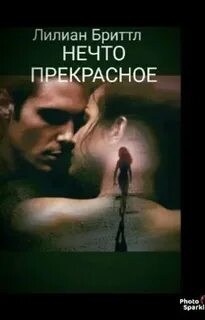 Женщина это нечто прекрасное 1964