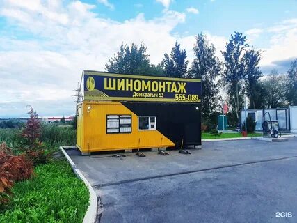 Шиномонтаж великий новгород