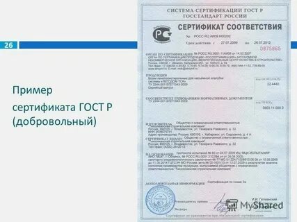 Центр сертификации система